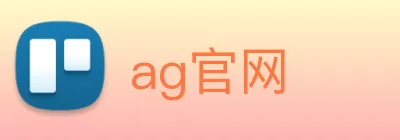 ag官网 logo